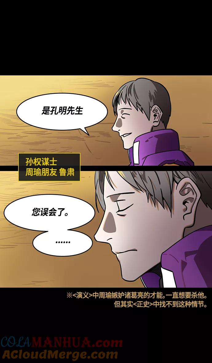 [第379话]赤壁之战-传染病-摩登三国-无敌PINK,YiLee（第9张）