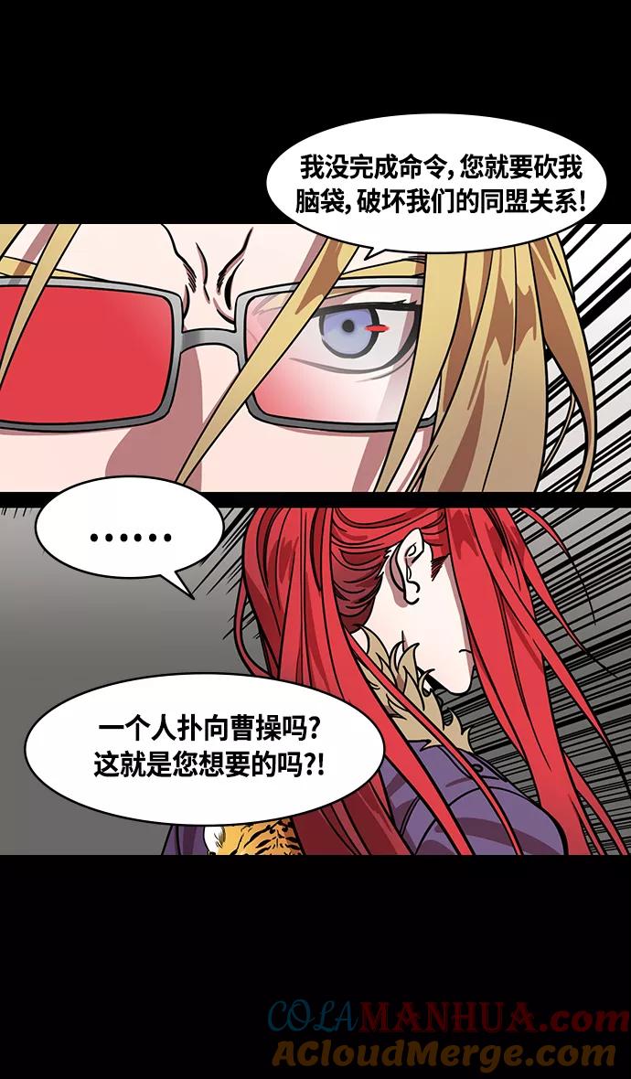 [第379话]赤壁之战-传染病-摩登三国-无敌PINK,YiLee（第5张）