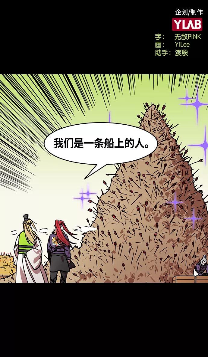 [第379话]赤壁之战-传染病-摩登三国-无敌PINK,YiLee（第2张）