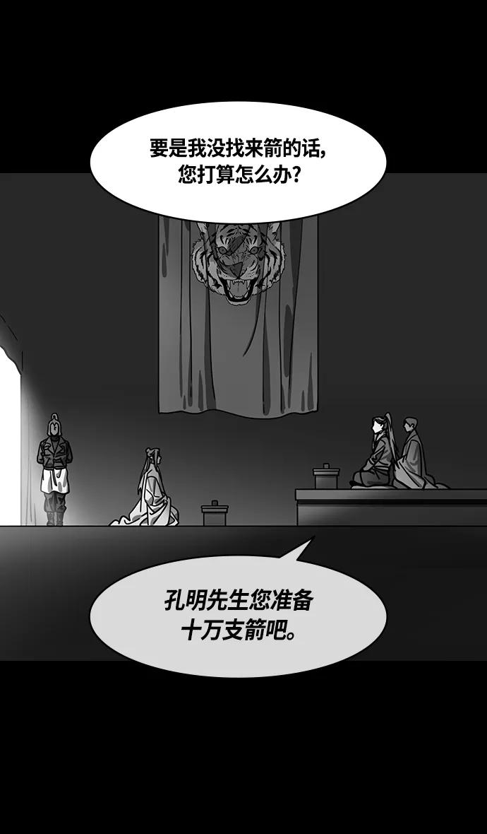 [第379话]赤壁之战-传染病-摩登三国-无敌PINK,YiLee（第4张）