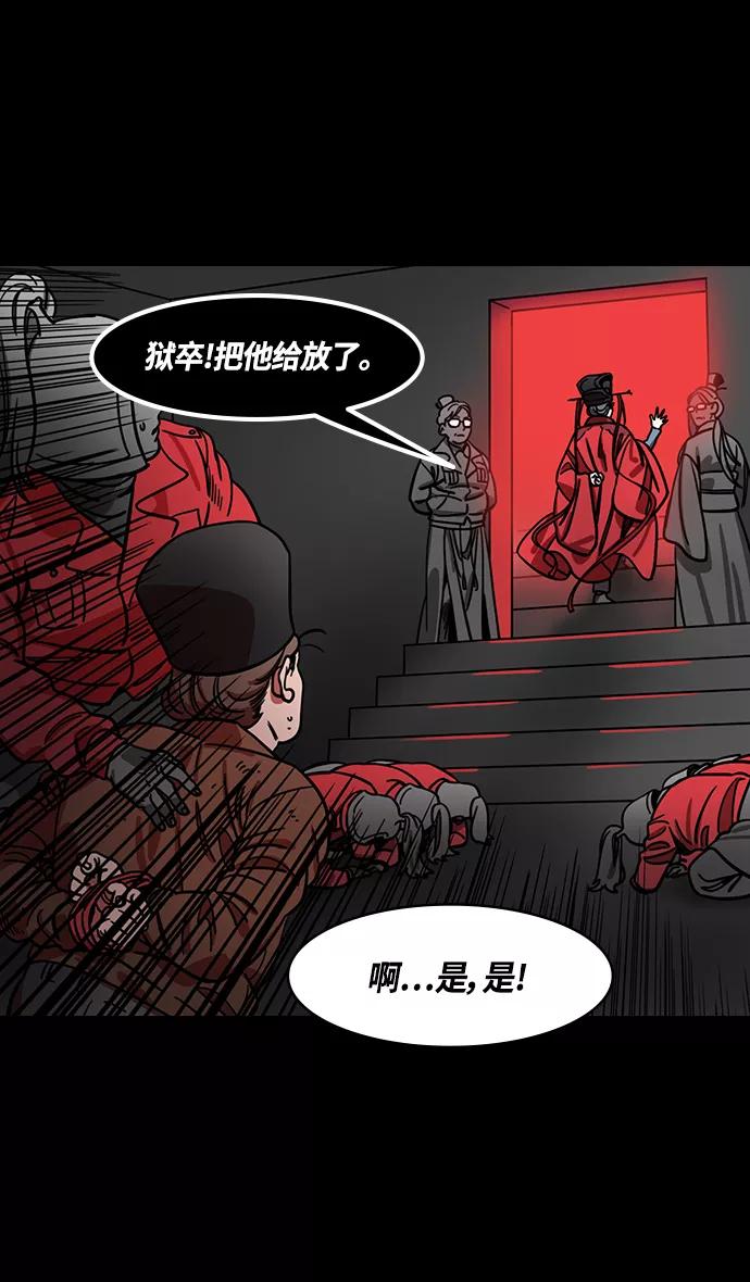 [第380话]赤壁之战-叹息的庞统-摩登三国-无敌PINK,YiLee（第16张）