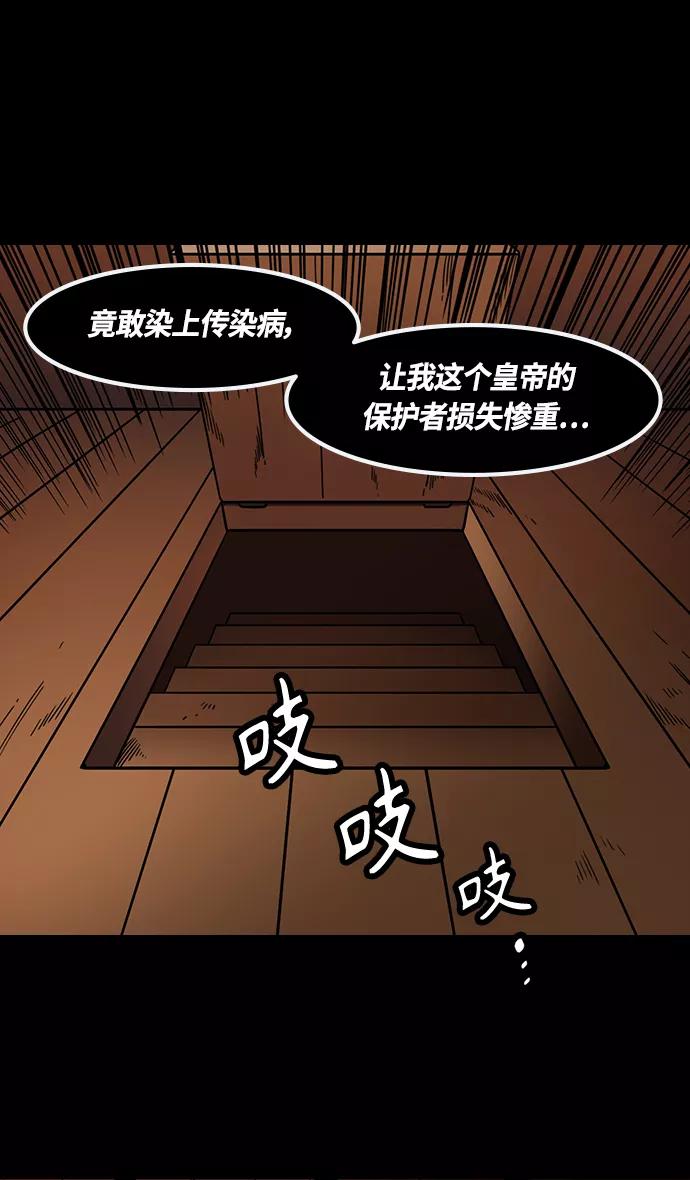 [第380话]赤壁之战-叹息的庞统-摩登三国-无敌PINK,YiLee（第6张）