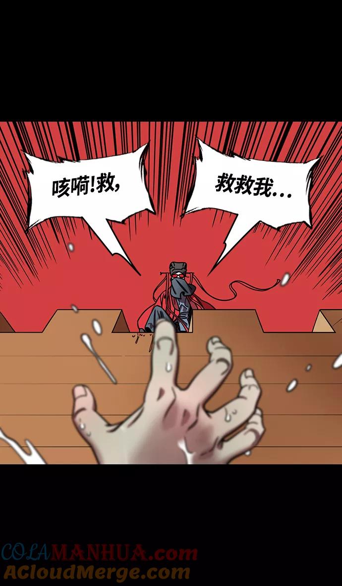 [第380话]赤壁之战-叹息的庞统-摩登三国-无敌PINK,YiLee（第3张）