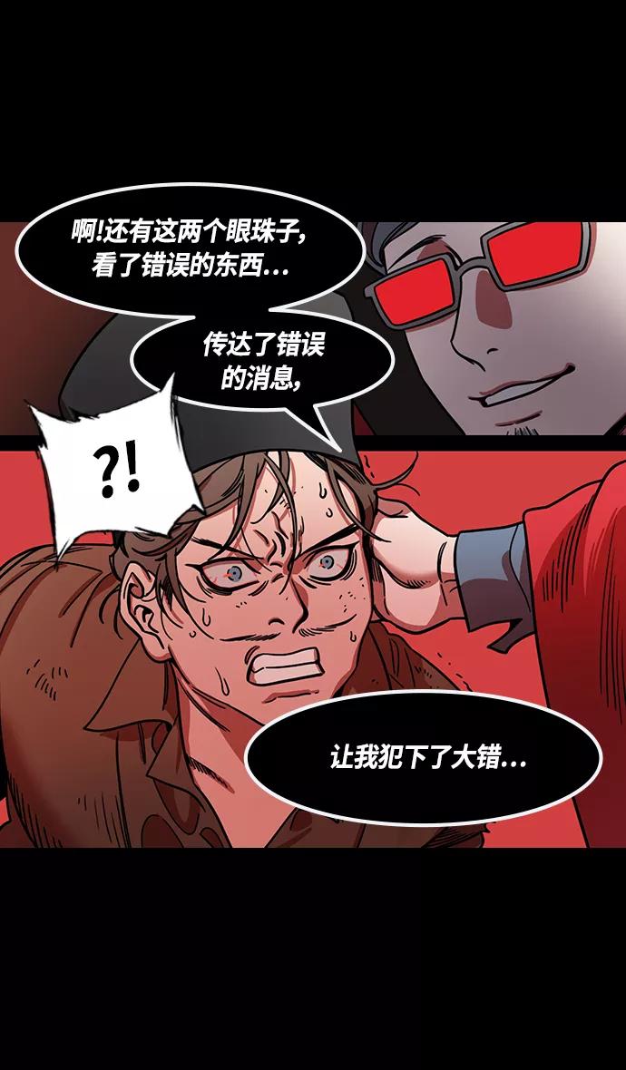 [第380话]赤壁之战-叹息的庞统-摩登三国-无敌PINK,YiLee（第12张）