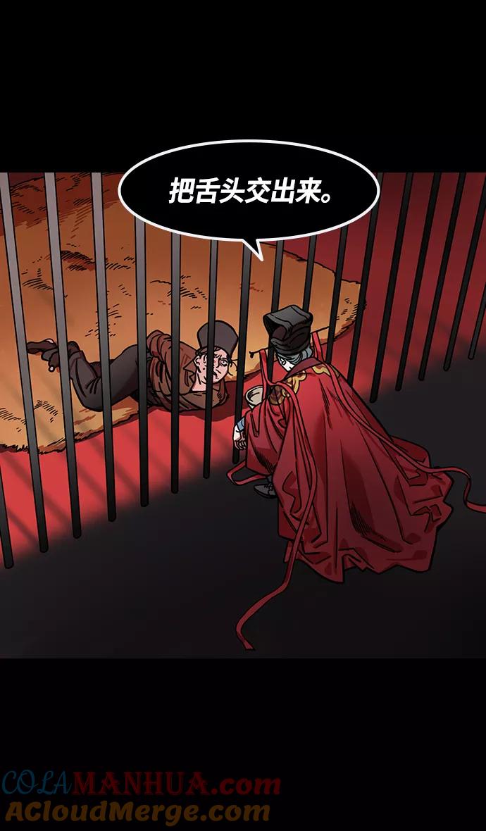 [第380话]赤壁之战-叹息的庞统-摩登三国-无敌PINK,YiLee（第11张）
