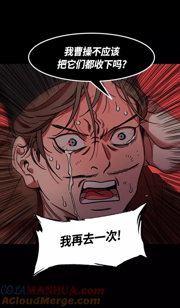[第380话]赤壁之战-叹息的庞统-摩登三国-无敌PINK,YiLee（第13张）