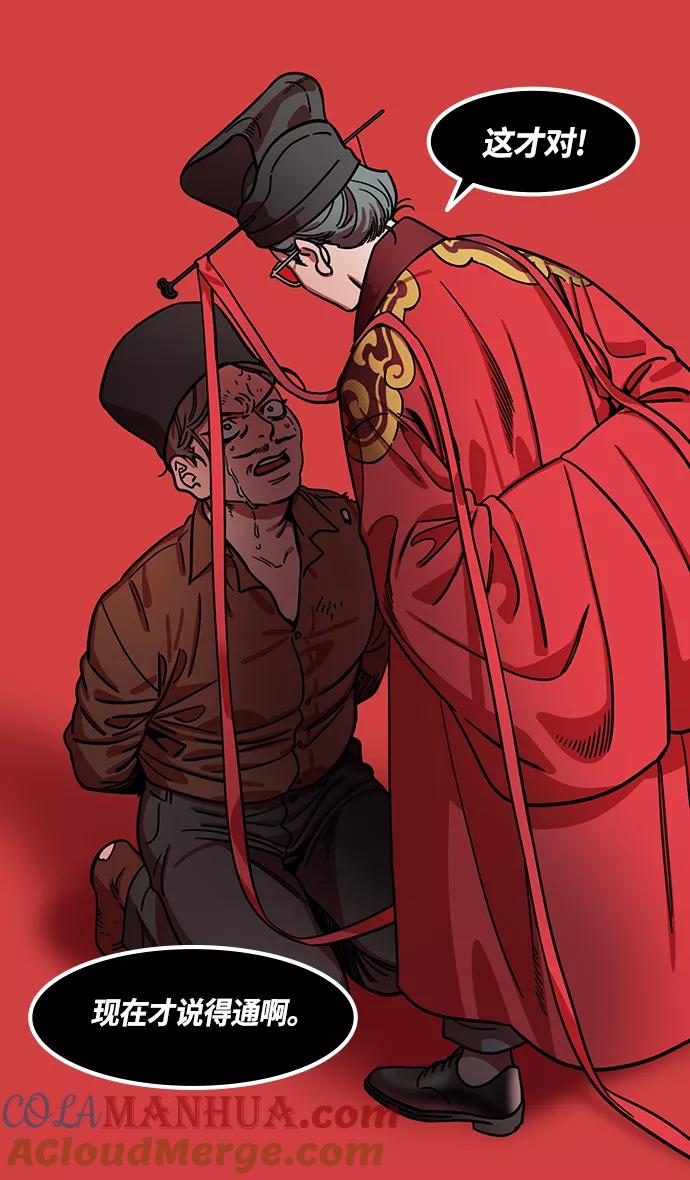 [第380话]赤壁之战-叹息的庞统-摩登三国-无敌PINK,YiLee（第15张）