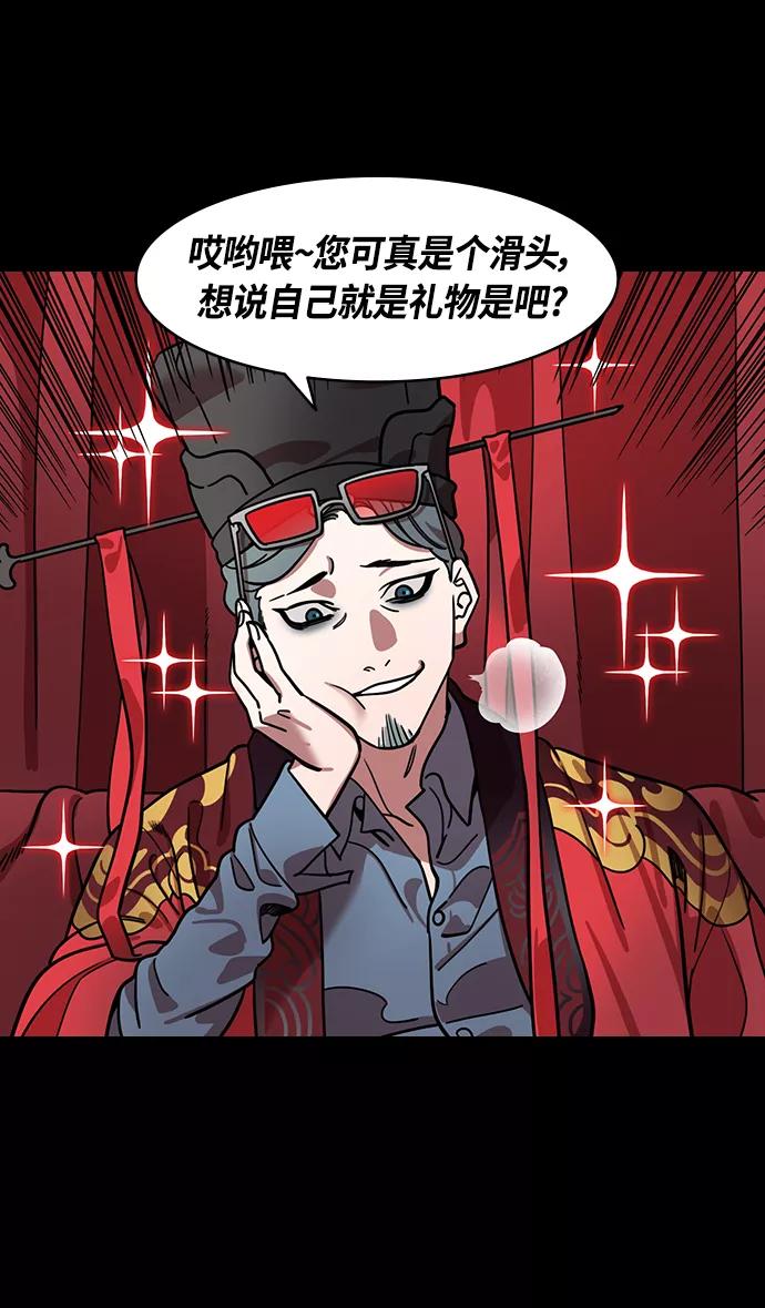 [第381话]赤壁之战-请用铁链将船绑在一起-摩登三国-无敌PINK,YiLee（第12张）