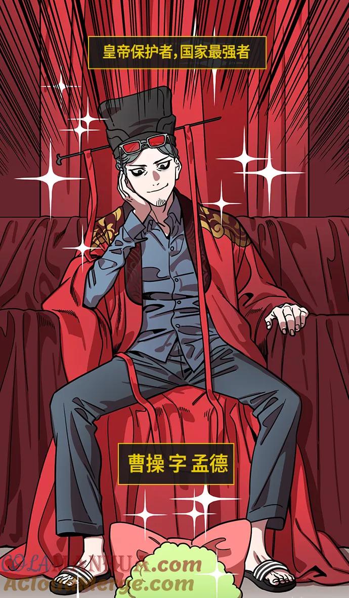 [第381话]赤壁之战-请用铁链将船绑在一起-摩登三国-无敌PINK,YiLee（第11张）