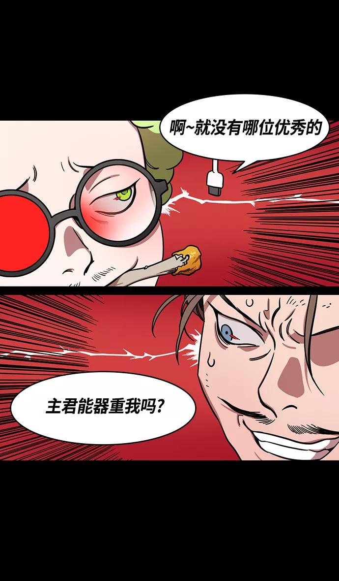 [第381话]赤壁之战-请用铁链将船绑在一起-摩登三国-无敌PINK,YiLee（第8张）