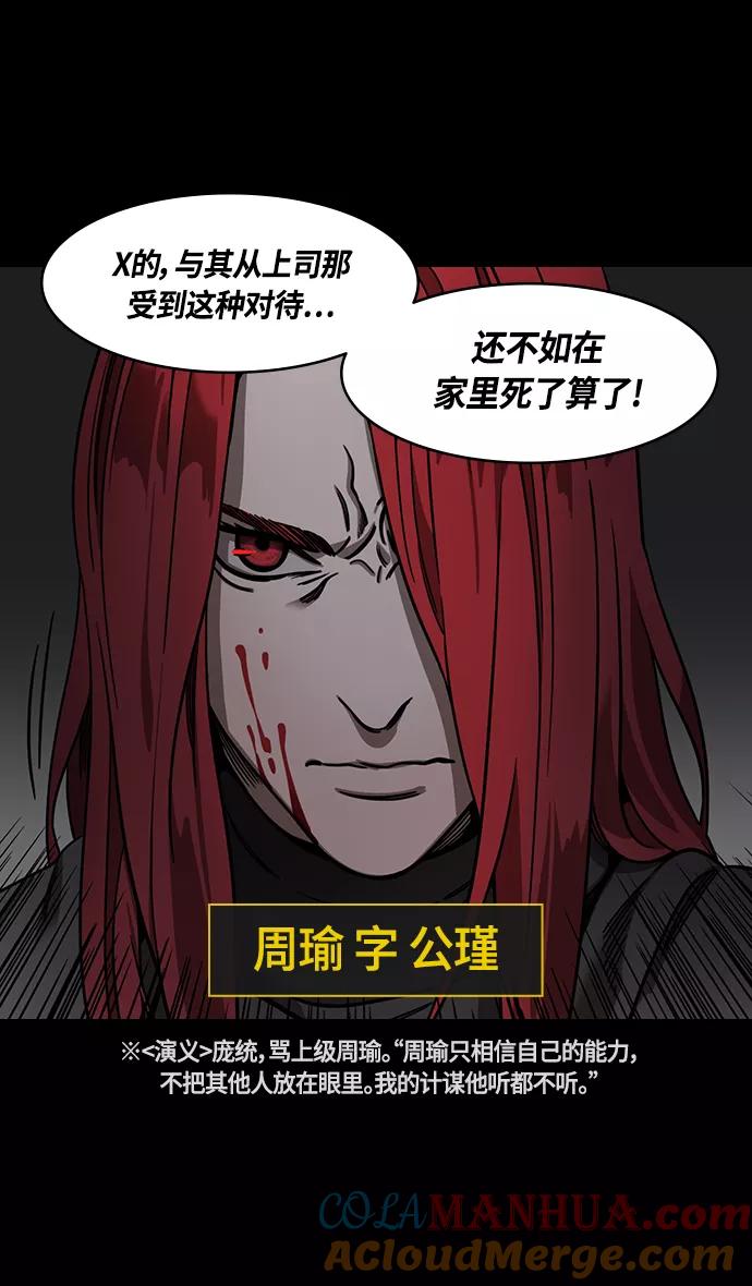 [第381话]赤壁之战-请用铁链将船绑在一起-摩登三国-无敌PINK,YiLee（第7张）