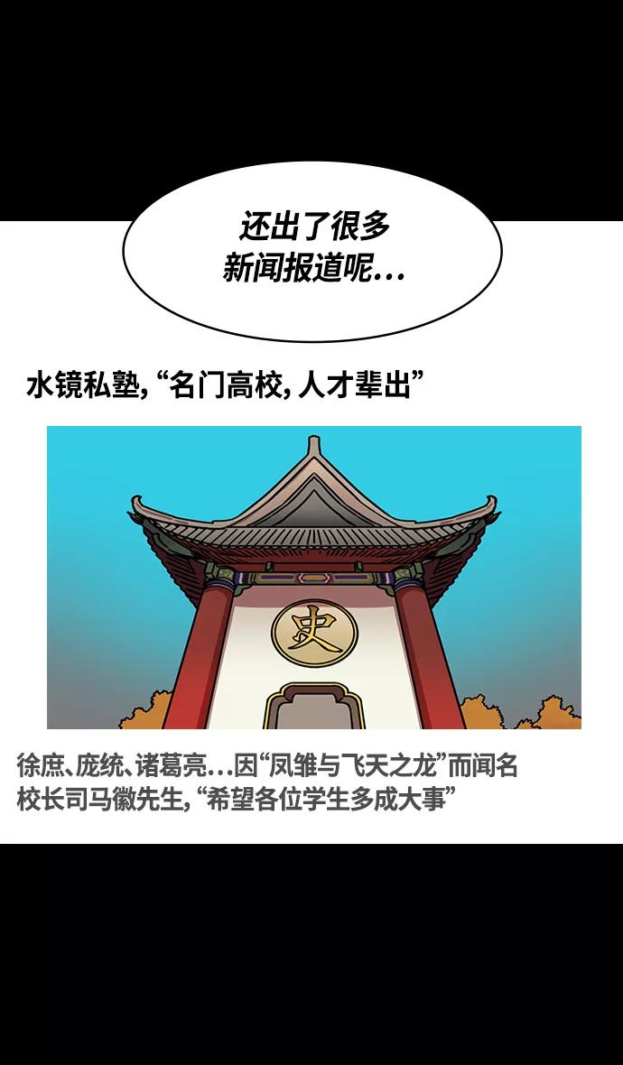[第381话]赤壁之战-请用铁链将船绑在一起-摩登三国-无敌PINK,YiLee（第4张）