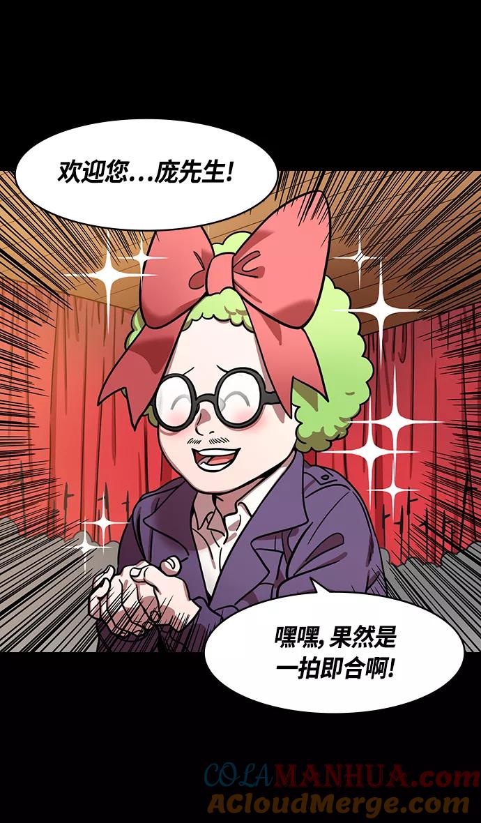 [第381话]赤壁之战-请用铁链将船绑在一起-摩登三国-无敌PINK,YiLee（第13张）