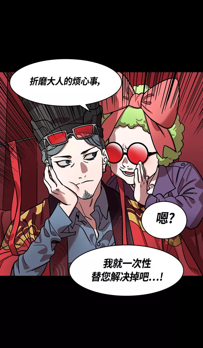 [第381话]赤壁之战-请用铁链将船绑在一起-摩登三国-无敌PINK,YiLee（第16张）