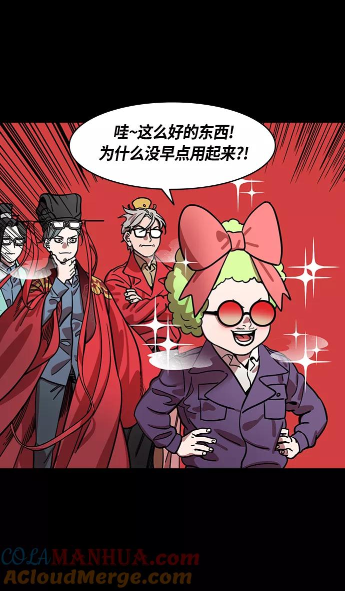 [第381话]赤壁之战-请用铁链将船绑在一起-摩登三国-无敌PINK,YiLee（第19张）