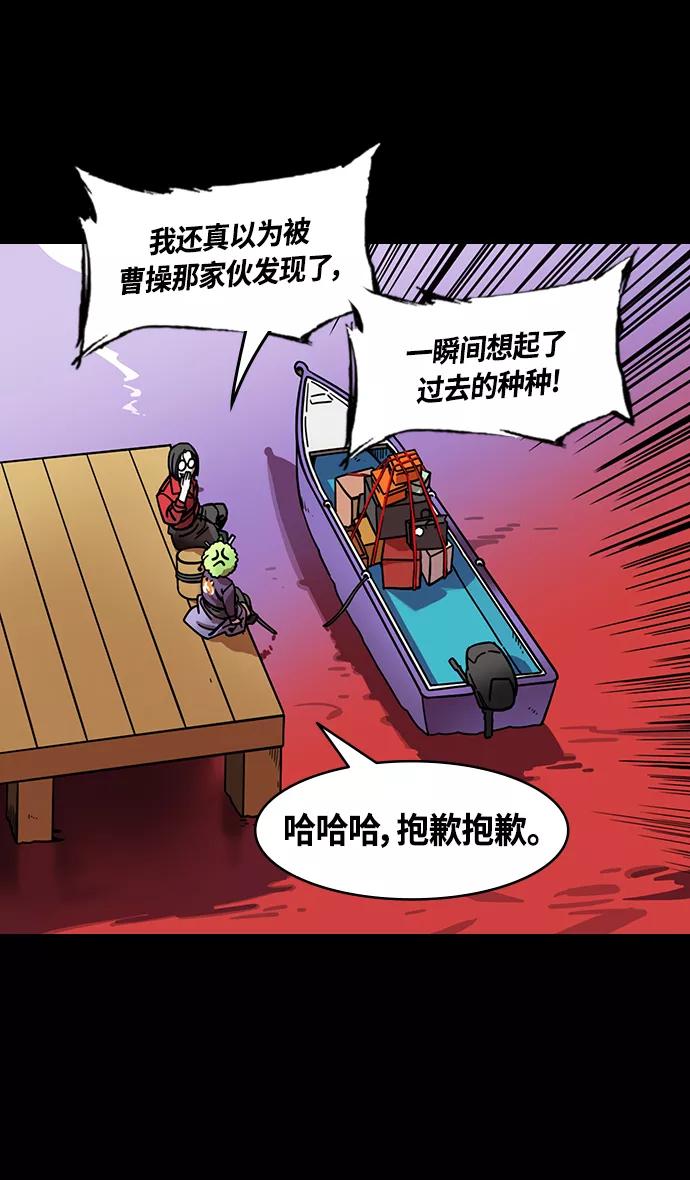 [第382话]赤壁之战-火（1）暴风前夕-摩登三国-无敌PINK,YiLee（第6张）