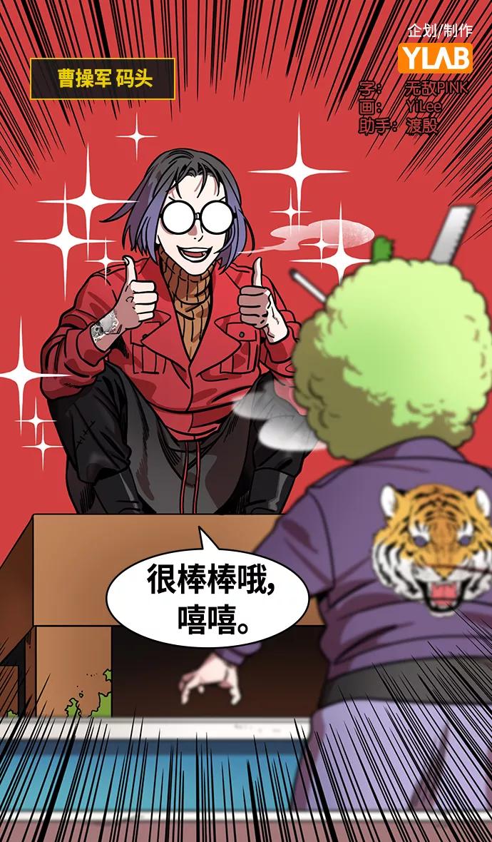 [第382话]赤壁之战-火（1）暴风前夕-摩登三国-无敌PINK,YiLee（第2张）