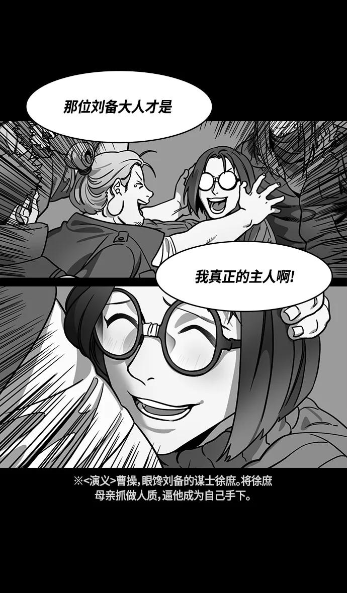 [第382话]赤壁之战-火（1）暴风前夕-摩登三国-无敌PINK,YiLee（第8张）