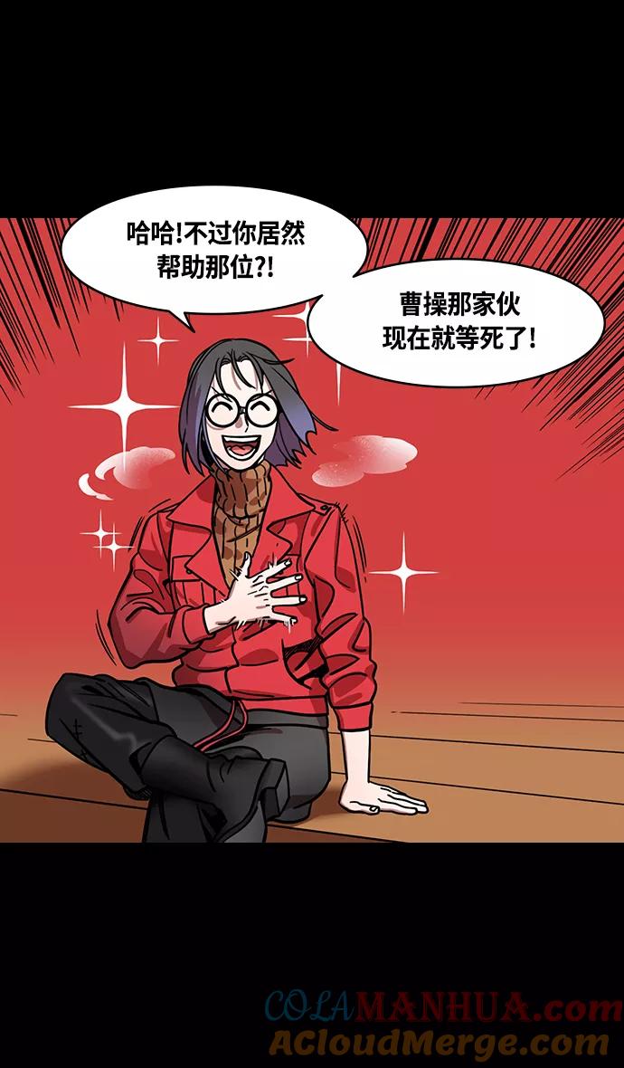 [第382话]赤壁之战-火（1）暴风前夕-摩登三国-无敌PINK,YiLee（第9张）