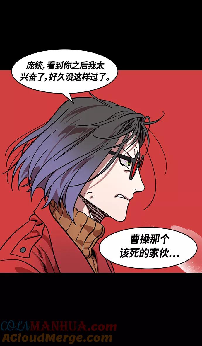 [第382话]赤壁之战-火（1）暴风前夕-摩登三国-无敌PINK,YiLee（第7张）