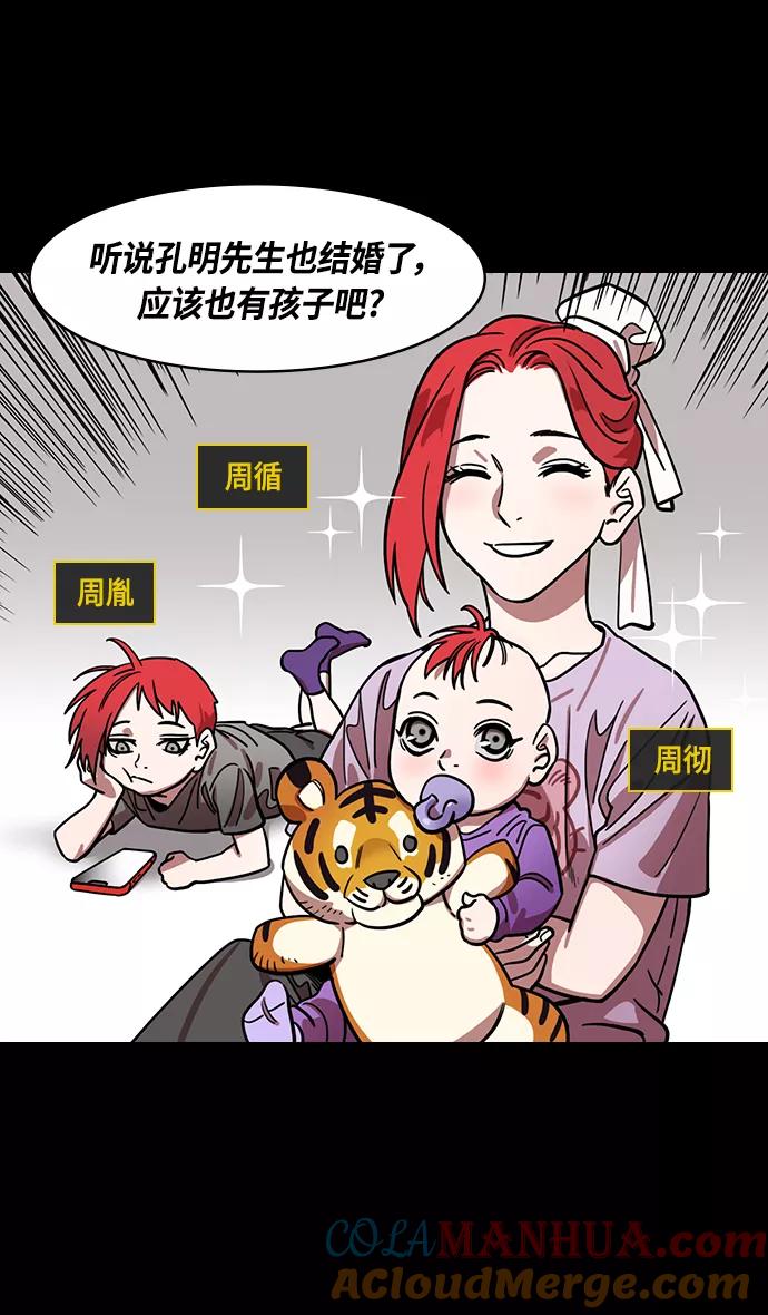 [第383话]赤壁之战-火（2）手掌写字-摩登三国-无敌PINK,YiLee（第5张）