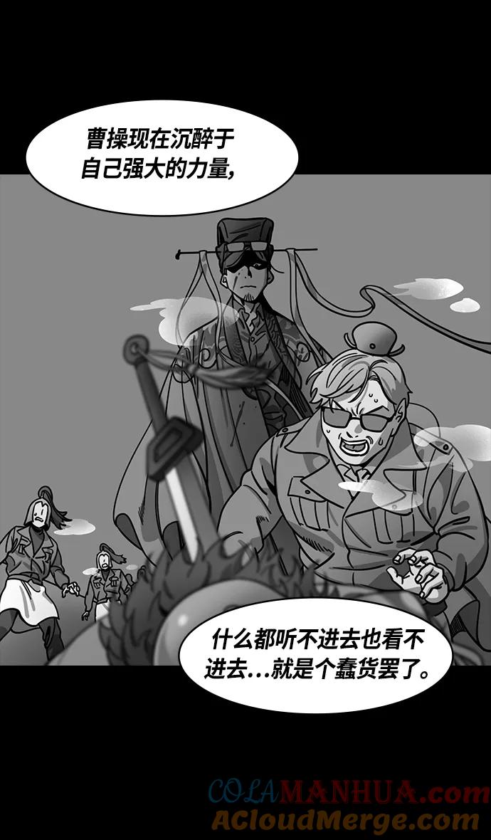 [第383话]赤壁之战-火（2）手掌写字-摩登三国-无敌PINK,YiLee（第13张）