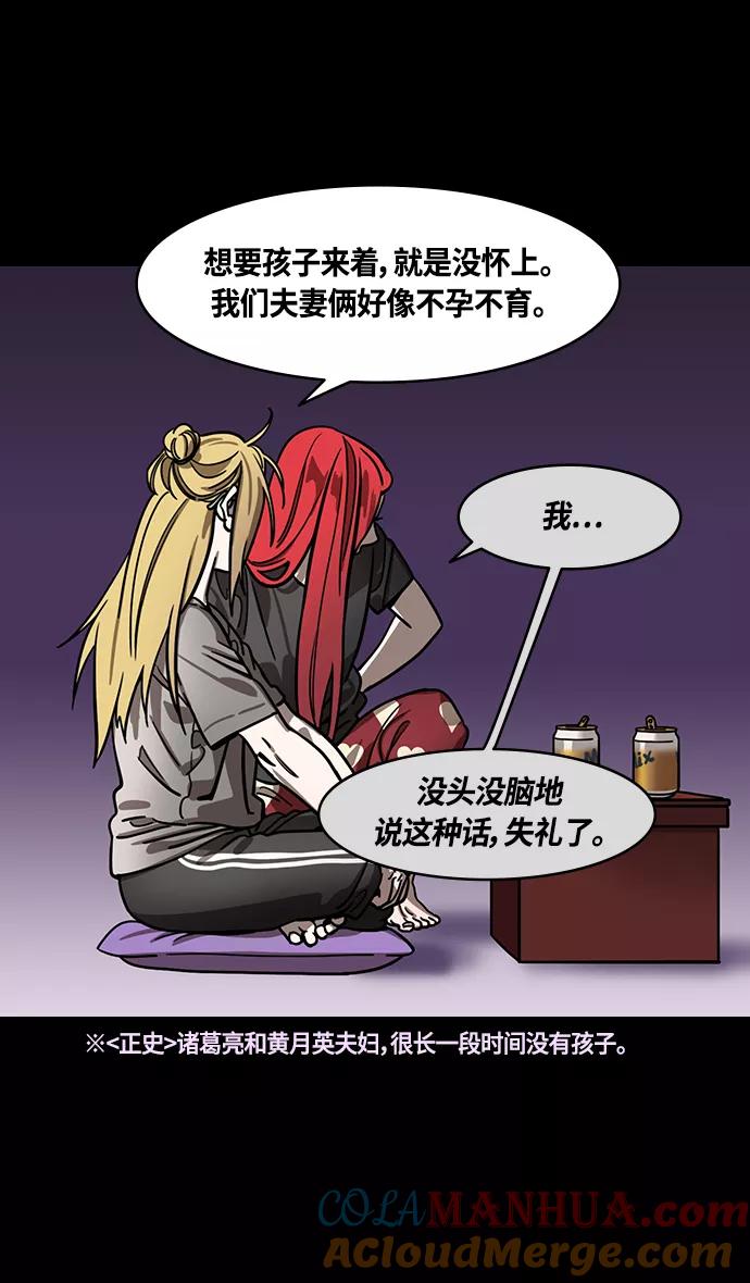 [第383话]赤壁之战-火（2）手掌写字-摩登三国-无敌PINK,YiLee（第7张）