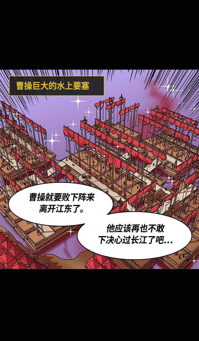 [第383话]赤壁之战-火（2）手掌写字-摩登三国-无敌PINK,YiLee（第16张）