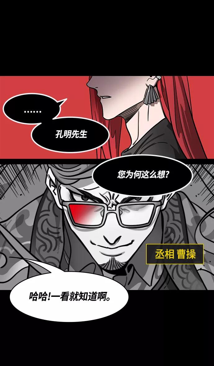 [第383话]赤壁之战-火（2）手掌写字-摩登三国-无敌PINK,YiLee（第12张）