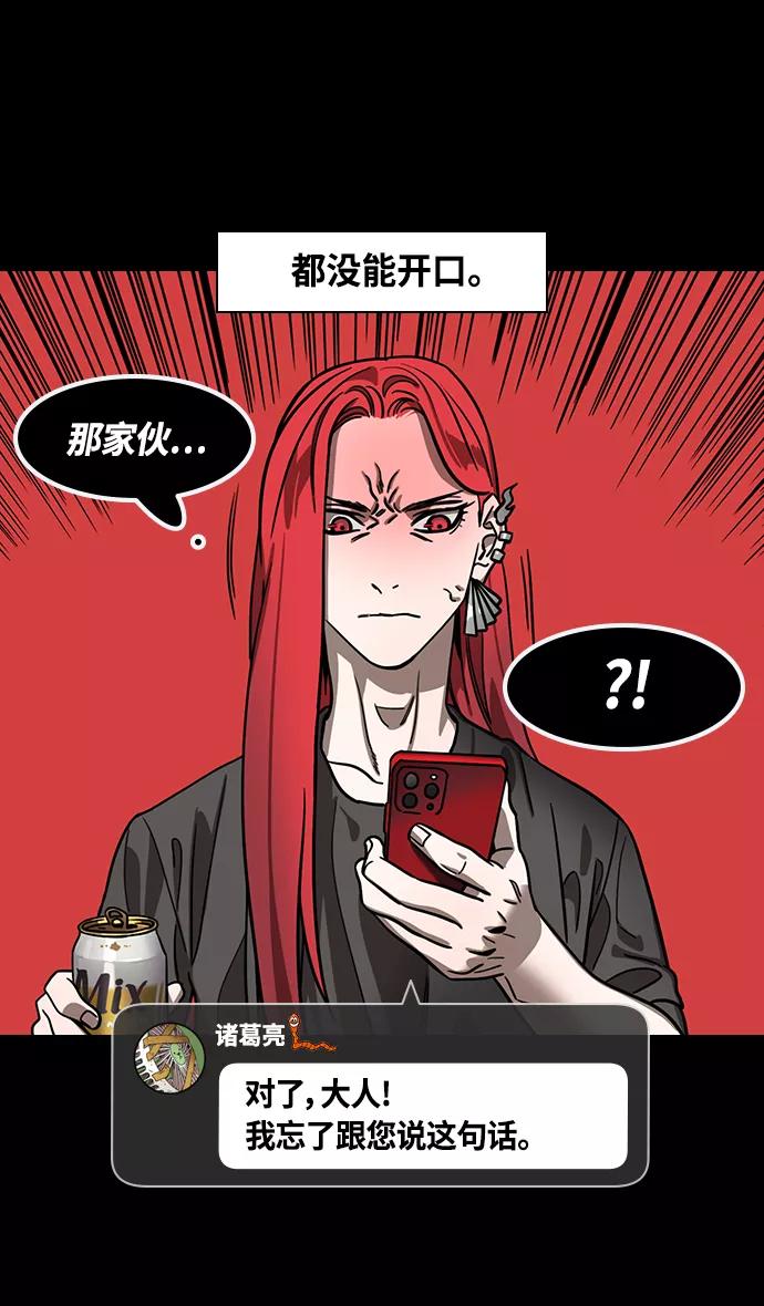 [第383话]赤壁之战-火（2）手掌写字-摩登三国-无敌PINK,YiLee（第22张）