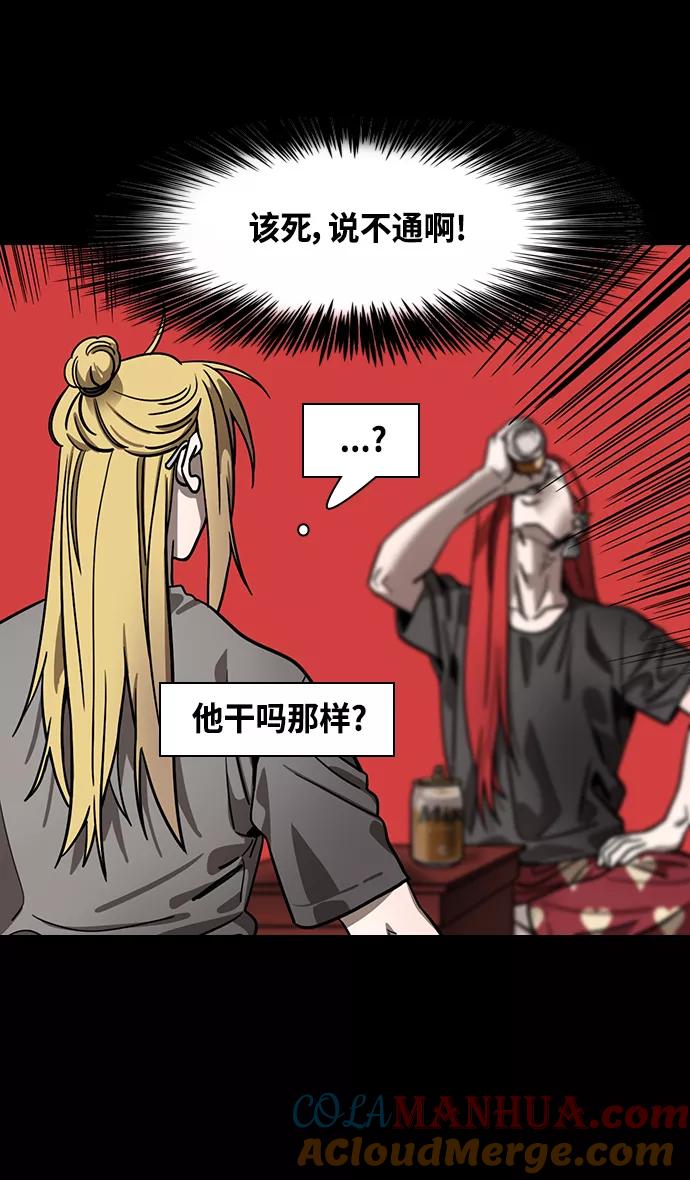 [第383话]赤壁之战-火（2）手掌写字-摩登三国-无敌PINK,YiLee（第9张）