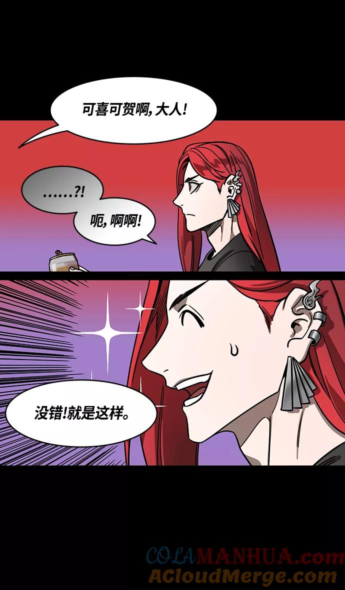 [第383话]赤壁之战-火（2）手掌写字-摩登三国-无敌PINK,YiLee（第15张）