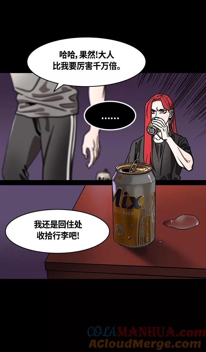 [第383话]赤壁之战-火（2）手掌写字-摩登三国-无敌PINK,YiLee（第21张）