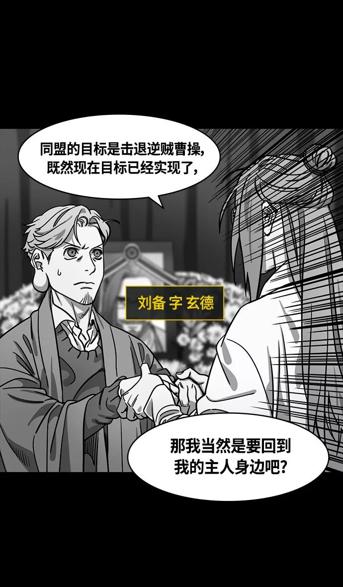 [第383话]赤壁之战-火（2）手掌写字-摩登三国-无敌PINK,YiLee（第20张）