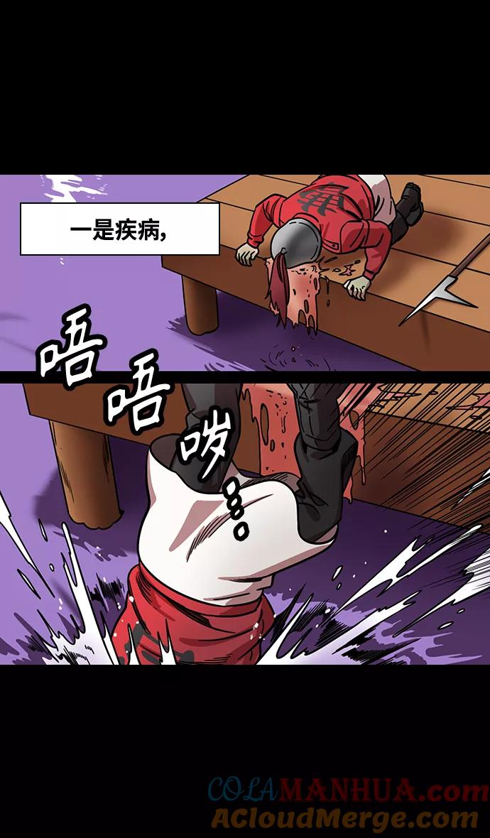 [第383话]赤壁之战-火（2）手掌写字-摩登三国-无敌PINK,YiLee（第25张）