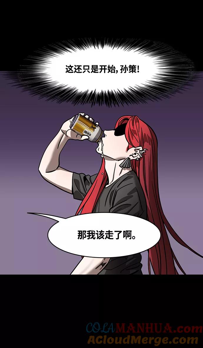 [第383话]赤壁之战-火（2）手掌写字-摩登三国-无敌PINK,YiLee（第17张）