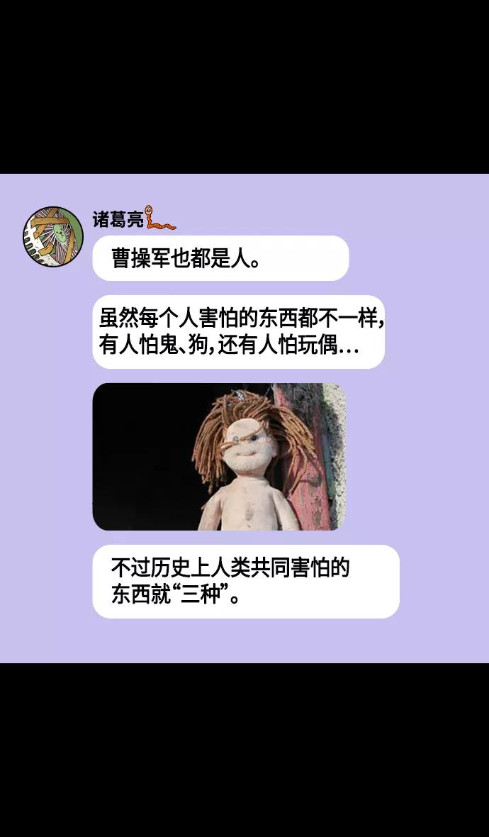 [第383话]赤壁之战-火（2）手掌写字-摩登三国-无敌PINK,YiLee（第24张）