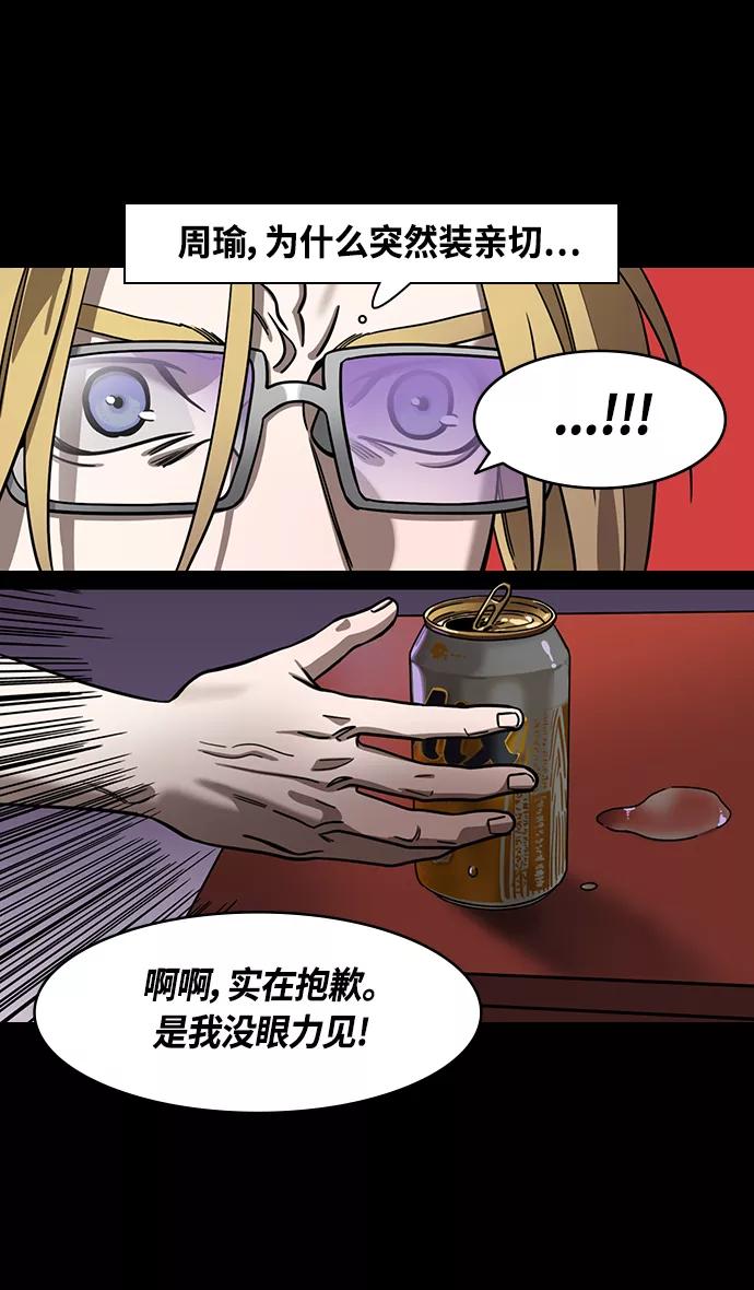 [第383话]赤壁之战-火（2）手掌写字-摩登三国-无敌PINK,YiLee（第10张）