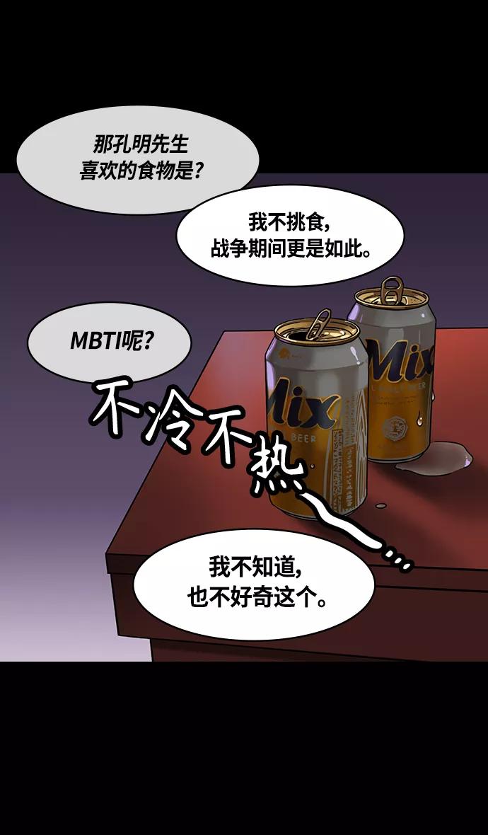 [第383话]赤壁之战-火（2）手掌写字-摩登三国-无敌PINK,YiLee（第8张）