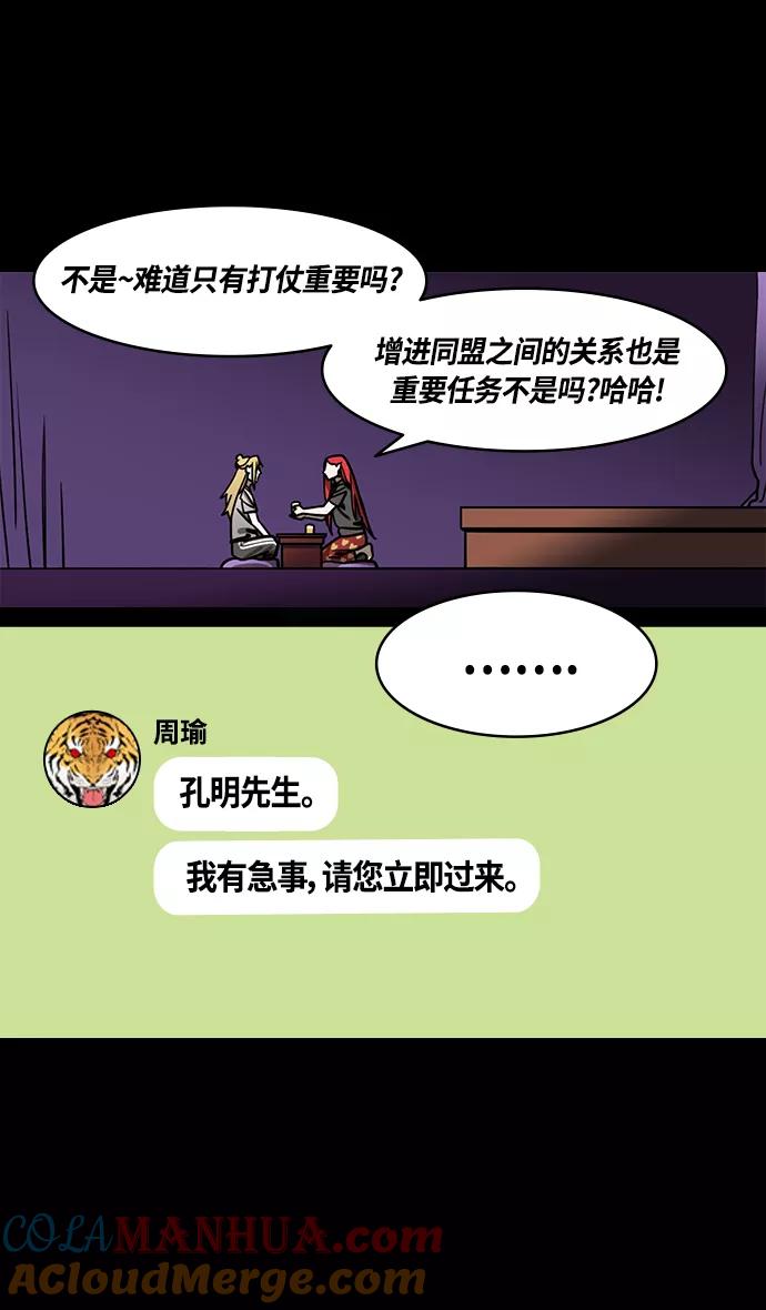 [第383话]赤壁之战-火（2）手掌写字-摩登三国-无敌PINK,YiLee（第3张）