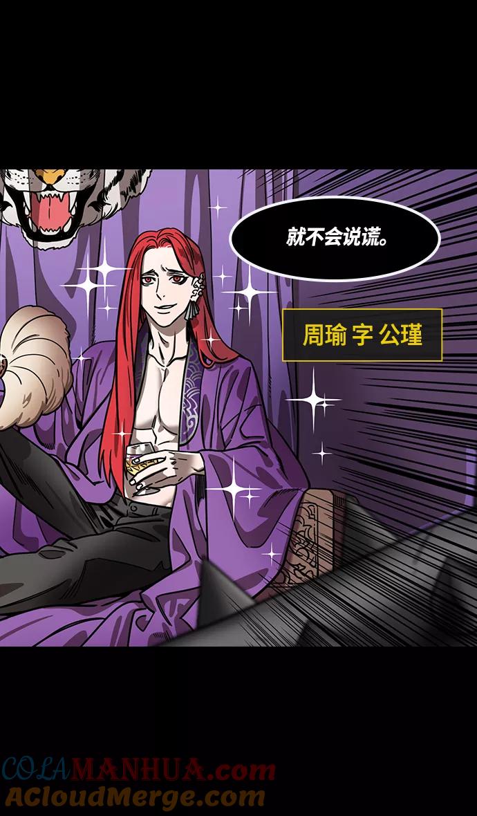 [第384话]赤壁之战-火（3）周瑜打黄盖-摩登三国-无敌PINK,YiLee（第7张）