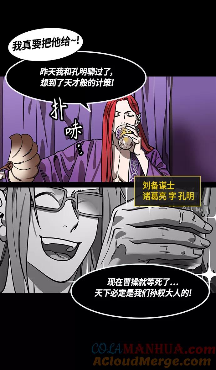 [第384话]赤壁之战-火（3）周瑜打黄盖-摩登三国-无敌PINK,YiLee（第9张）