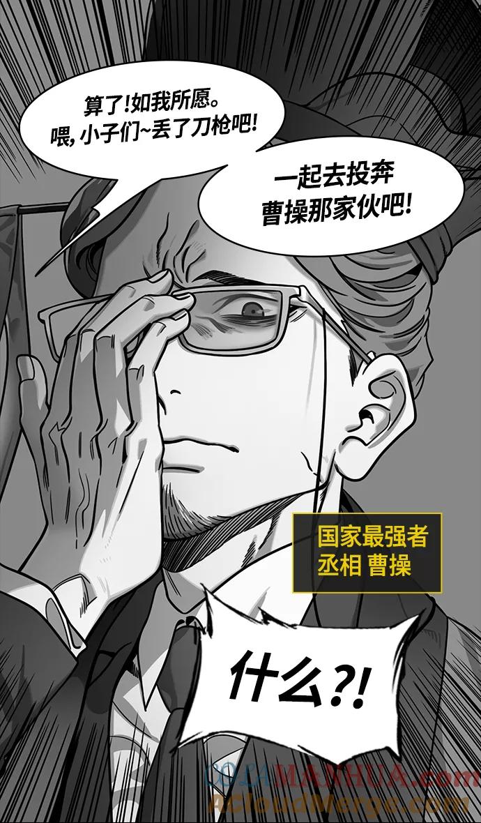 [第384话]赤壁之战-火（3）周瑜打黄盖-摩登三国-无敌PINK,YiLee（第13张）