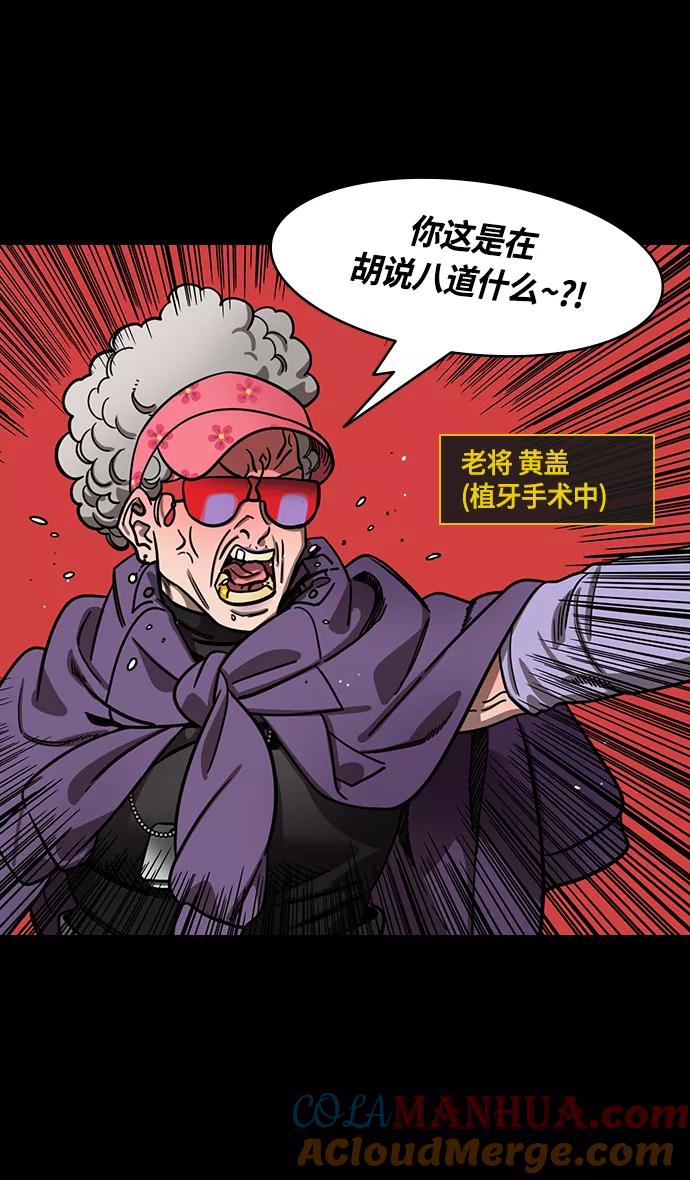 [第384话]赤壁之战-火（3）周瑜打黄盖-摩登三国-无敌PINK,YiLee（第3张）