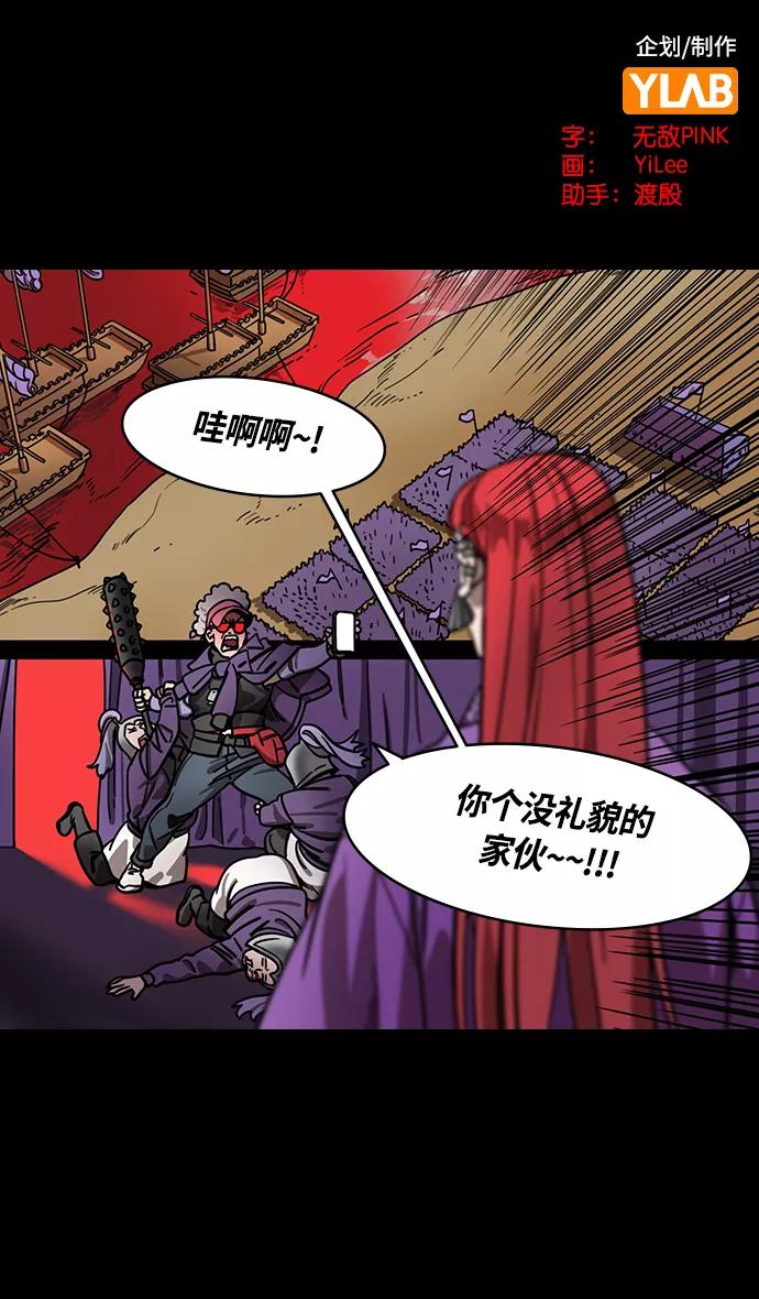 [第384话]赤壁之战-火（3）周瑜打黄盖-摩登三国-无敌PINK,YiLee（第2张）