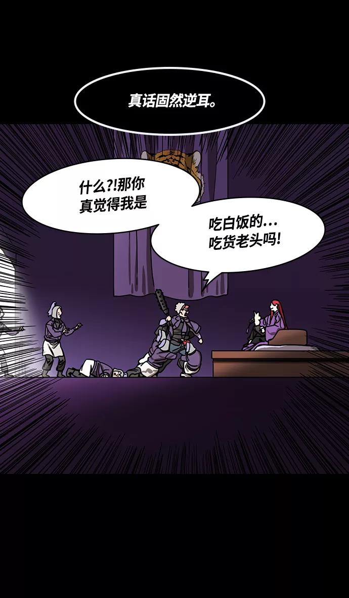 [第384话]赤壁之战-火（3）周瑜打黄盖-摩登三国-无敌PINK,YiLee（第8张）