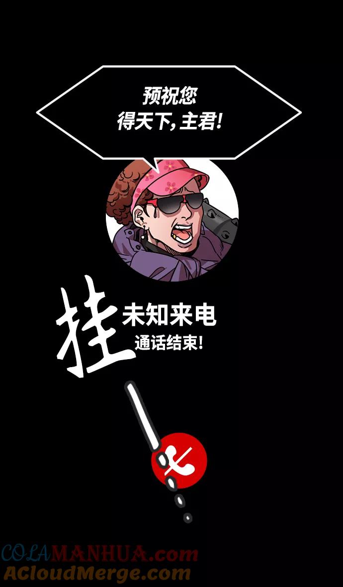 [第385话]赤壁之战-火（4）唱歌的曹操-摩登三国-无敌PINK,YiLee（第14张）
