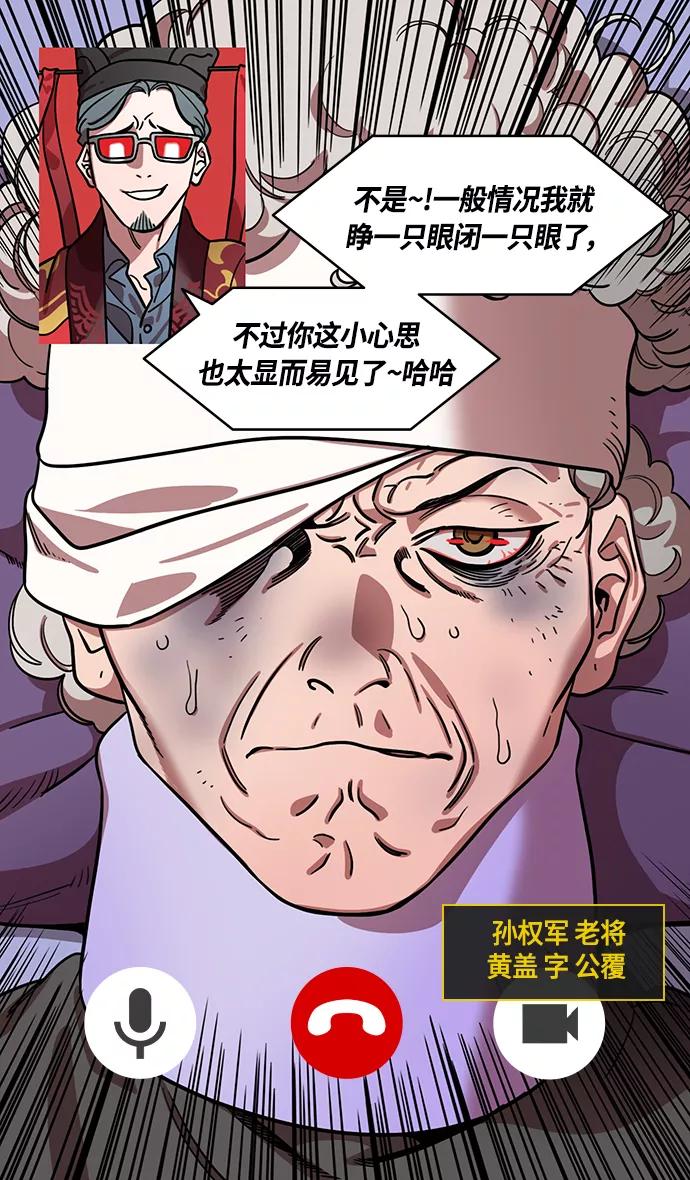 [第385话]赤壁之战-火（4）唱歌的曹操-摩登三国-无敌PINK,YiLee（第3张）