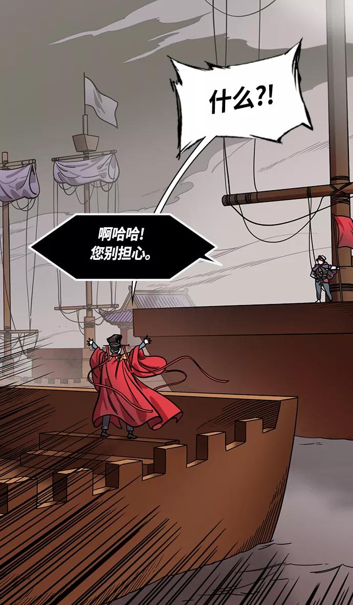 [第385话]赤壁之战-火（4）唱歌的曹操-摩登三国-无敌PINK,YiLee（第11张）