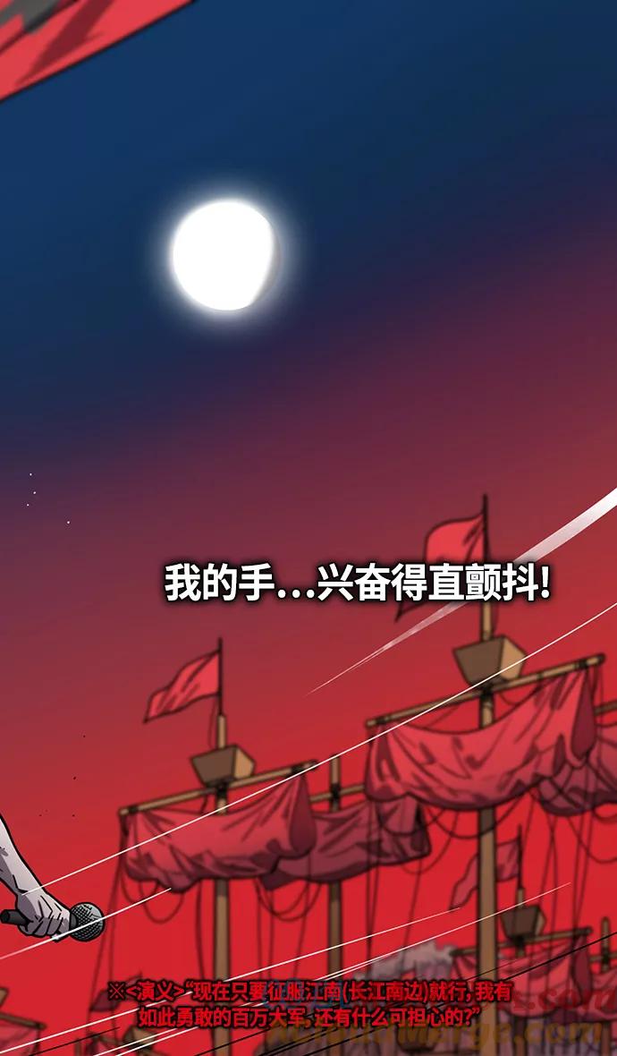 [第385话]赤壁之战-火（4）唱歌的曹操-摩登三国-无敌PINK,YiLee（第26张）
